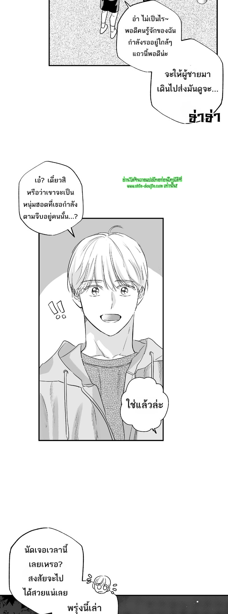 Weather Forecast Killer EP 2